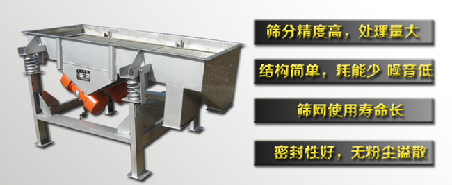 515直線振動(dòng)篩特點(diǎn) 515直線振動(dòng)篩特點(diǎn)