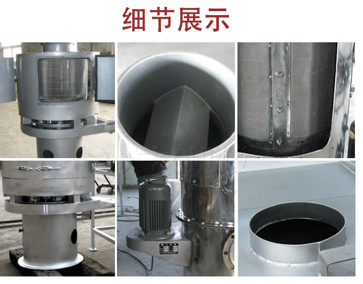 氣流篩主要結構展示：篩網，底座，電機，進料口展示。