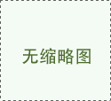 新能源行業(yè)振動試驗解決方案