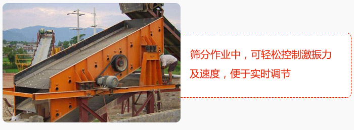 yk圓振動篩篩分作業中，可輕松控制激振力及速度，便于實時調節