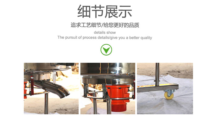 高頻振動篩的出料口，振動電機，移動裝置等細節展示圖