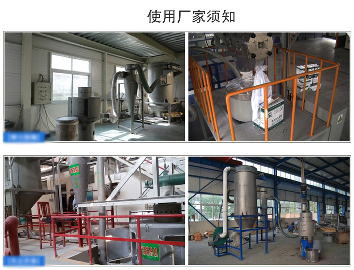 氣流篩粉機篩分場地：面粉篩分廠，化工原料篩分，橡膠材質篩分等。