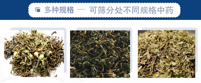 篩分機(jī)一般處理粒度在0.074—5mm，含水量小于7%，無(wú)粘性的各種干式粉狀或顆粒狀物料的篩分