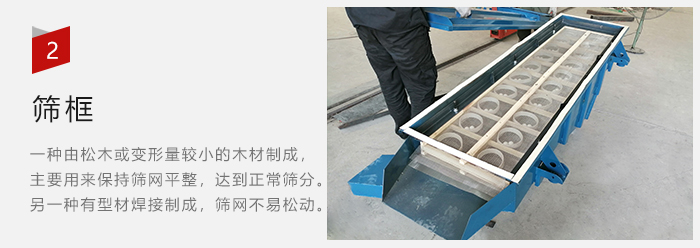 篩框有：木質和不銹鋼制兩種，不同材質有不同優勢