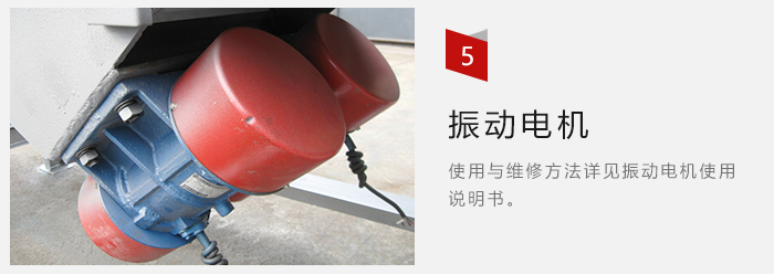采用雙振動電機，振動力大，篩分量大
