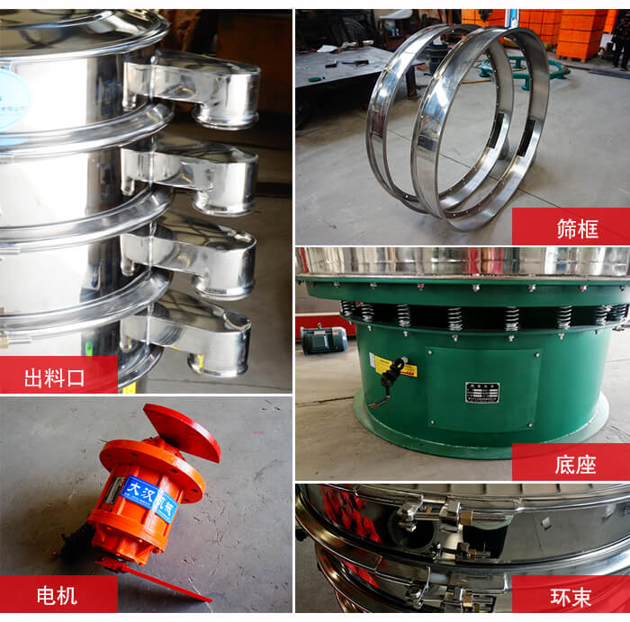 1000不銹鋼振動篩出料口，底座，電機(jī)，束環(huán)等細(xì)節(jié)展示